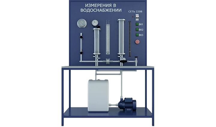 Laboratory set-up for studying methods of pressure, flow and temperature measurements in water supply systems (LWC-IV)
