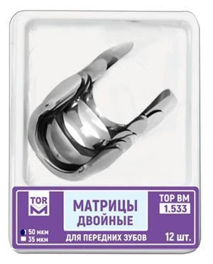 Double Matrices for anterior teeth (12 pieces in a pack) No. 1.533