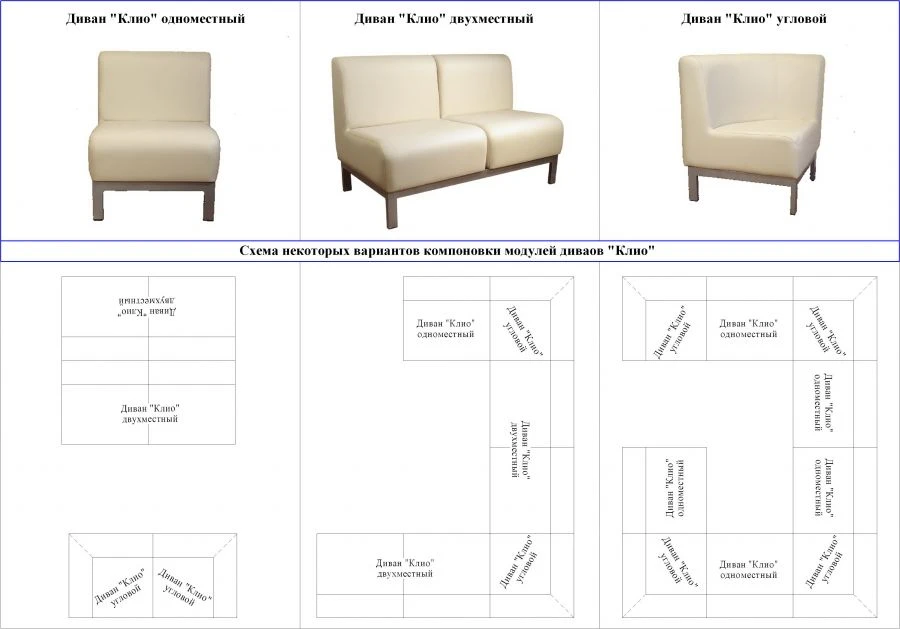 Sofa "Clio"