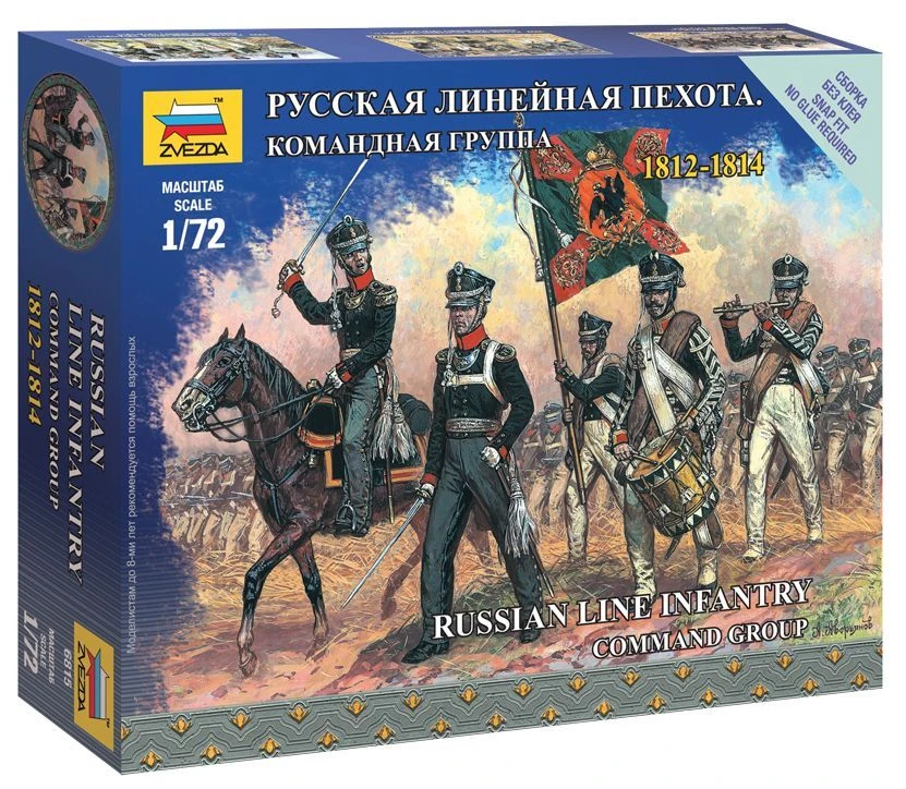 Assembled model "Russian Line Infantry. Command group"