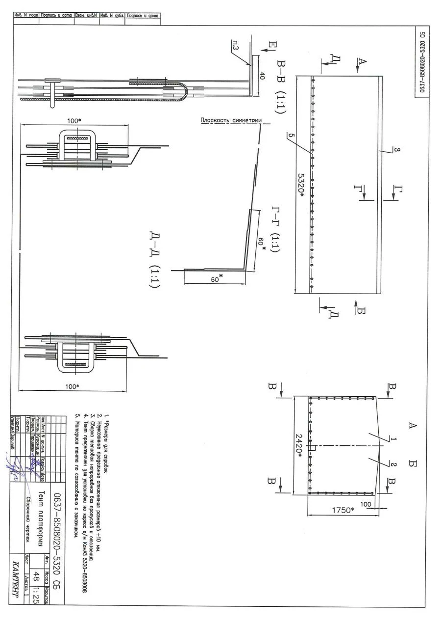 Awning of truck KAMAZ-5320