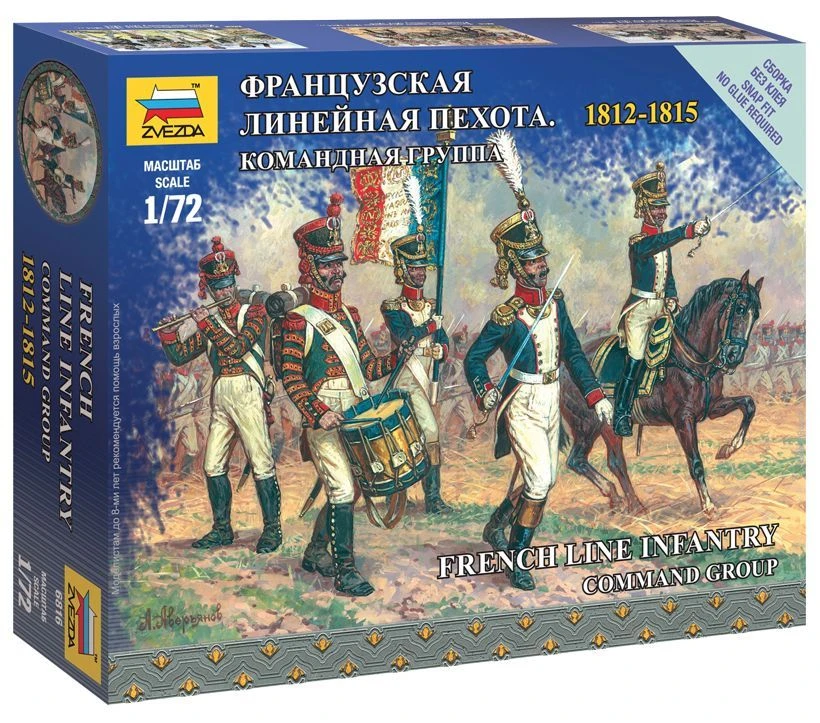 Assembled model "French Line Infantry. Command group"