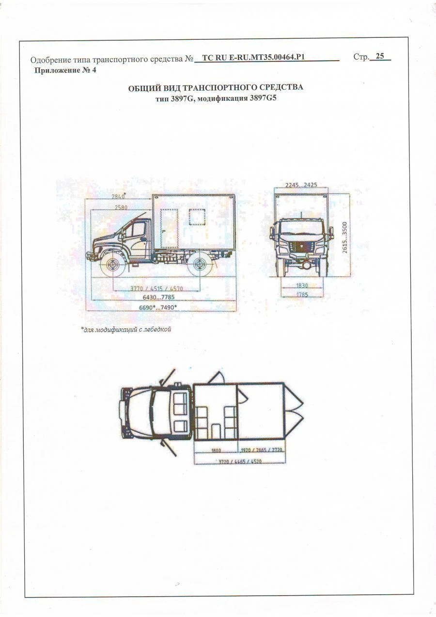 Motor vehicle modification 3897G5 on basic vehicle GAZ-C41A23