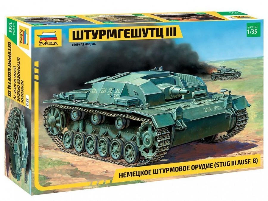 Assembled model German Sturmgeschutz III assault gun (StuGIII AusfB)