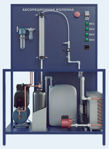 Laboratory installation for studying absorption column operation (PAHP-ABC )
