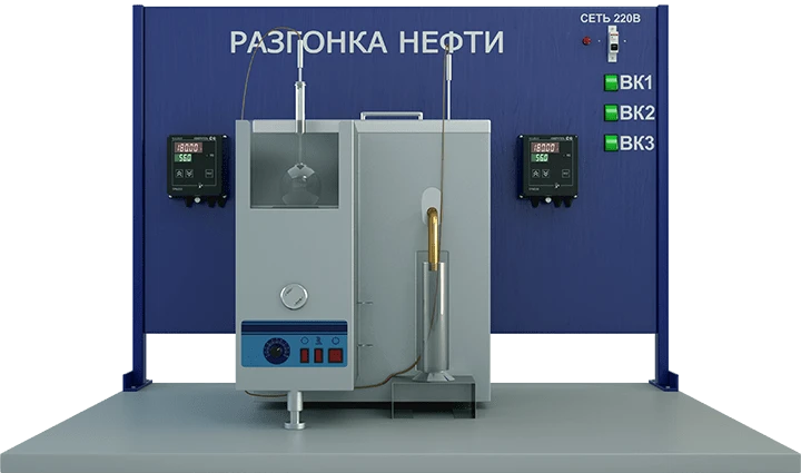 Laboratory installation for studying the process of oil distillation (NH-RH)