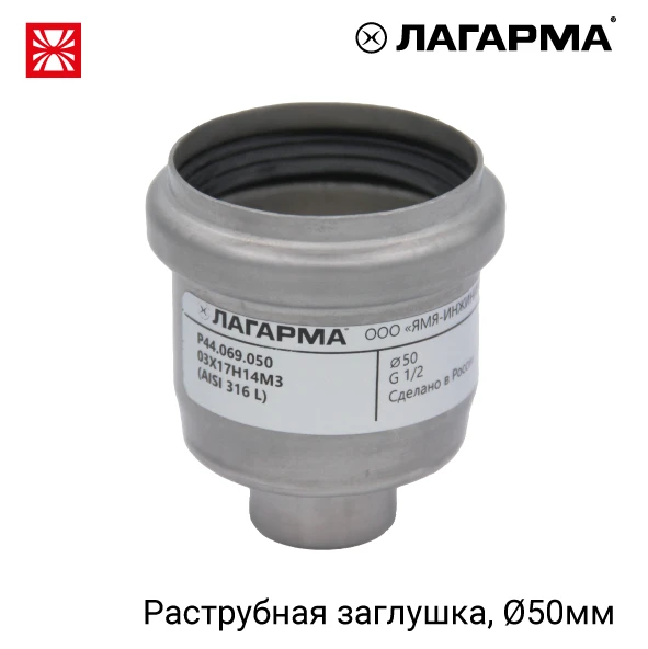 R44.069.050 Test plug 50 mm, G, BP