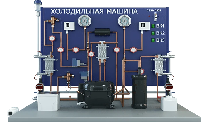 Laboratory installation for studying the device and work of the refrigerating machine (modification with liquid cooler) (PAHP-HM