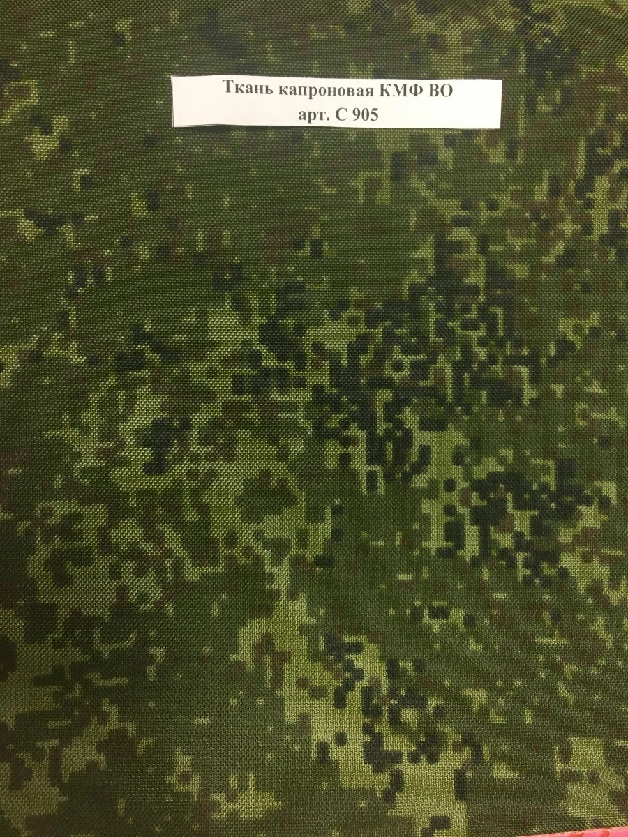 Camouflage-coloured capron fabric CMF VO art. C 905