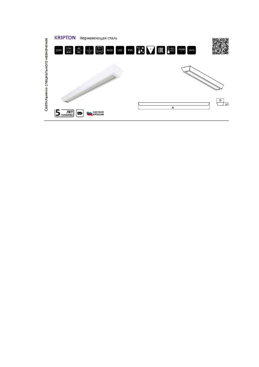 Stationary luminaire KRIPTON