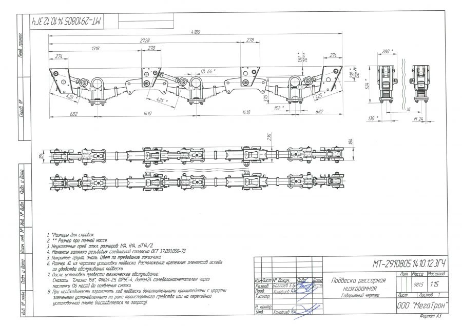 MT-2910805.1410.12.3 Linkage suspension assembly lowframe