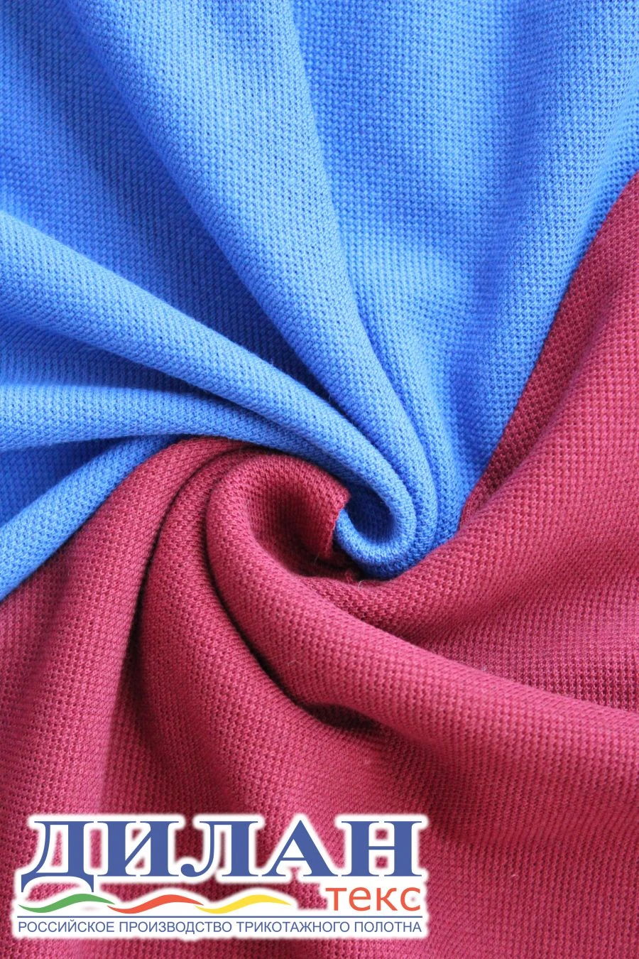 Cotton knitted fabric (100% cotton) smooth dyed: lacoste