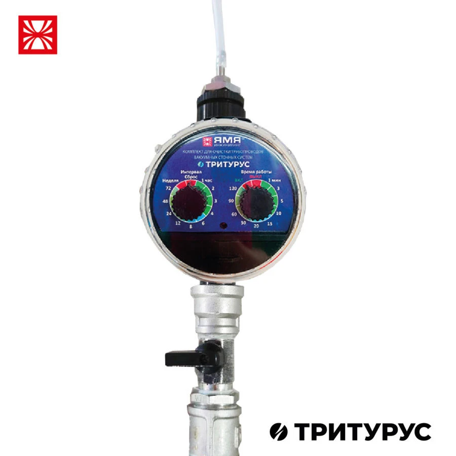 Set for cleaning of vacuum wastewater system pipelines "TRITURUS"