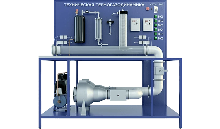 Laboratory installation for the study of technical thermodynamics and thermodynamics (TOT-TT-TGD)