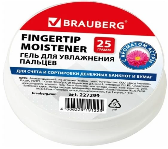 Antibacterial Finger Moisturizing Gel BRAUBERG 25g with Aster Scent