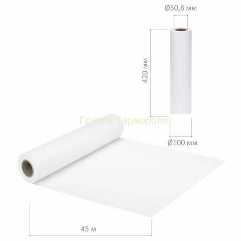 Offset Plotter Paper Roll 420mm x 50m x 50.8mm