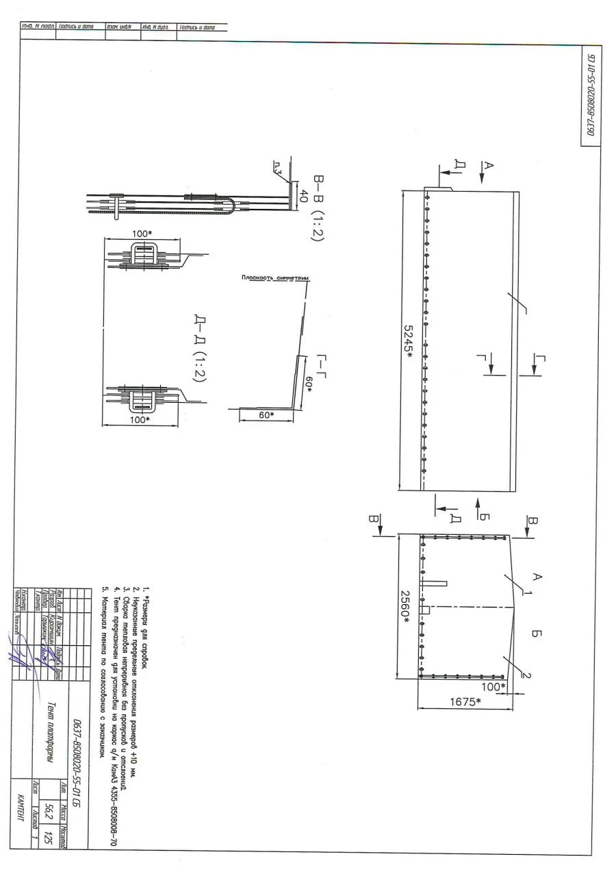 Awning of vehicle KAMAZ-4355-70