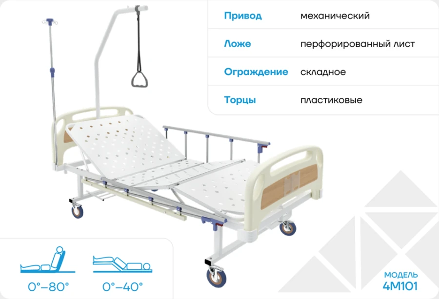 Medical multifunctional bed 4M101