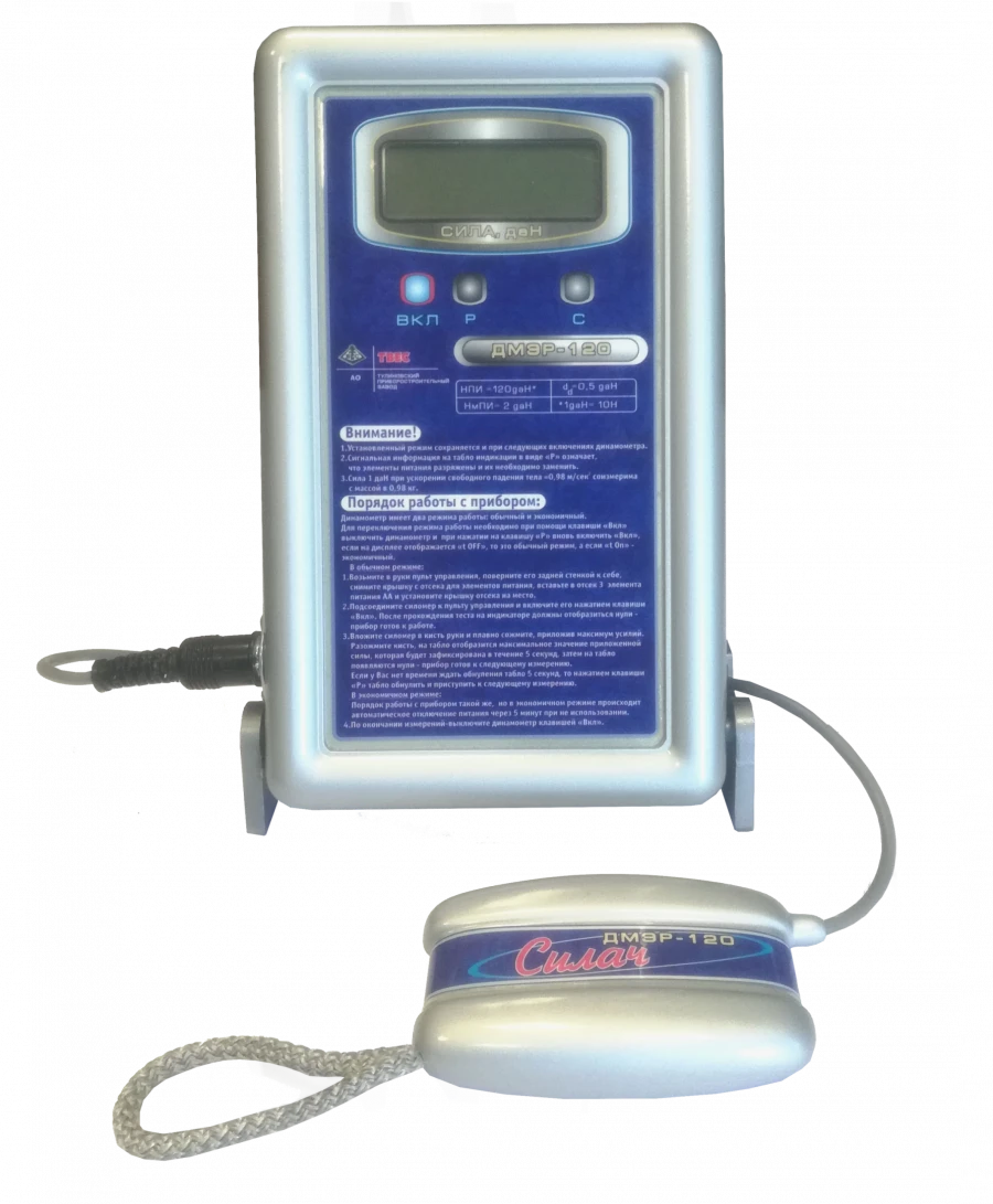 Medical electronic manual dynamometer DMER-120-0,5-I-D1