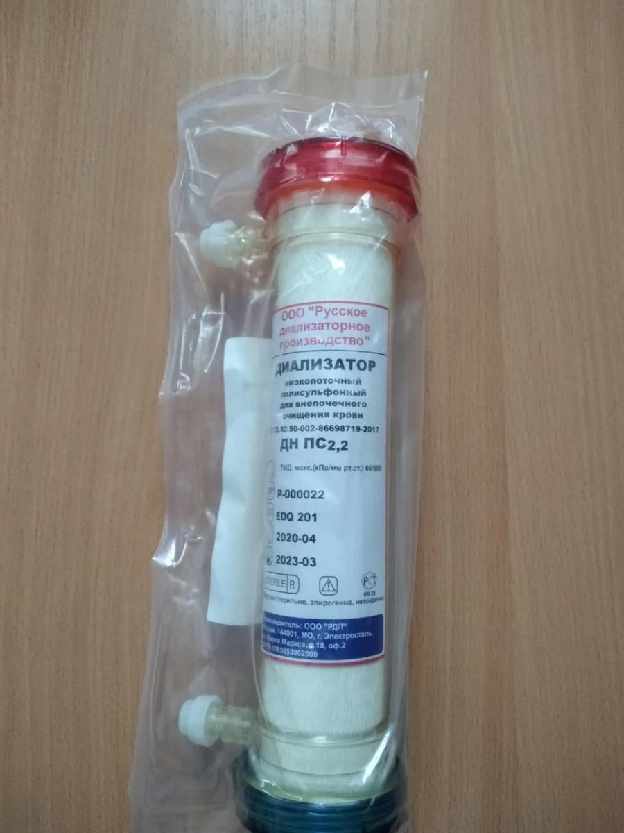 Dialyzer low-flow polysulfone for extrarenal blood purification DN PS according to TU 32.50.50-002-86698719-2017, variant of per