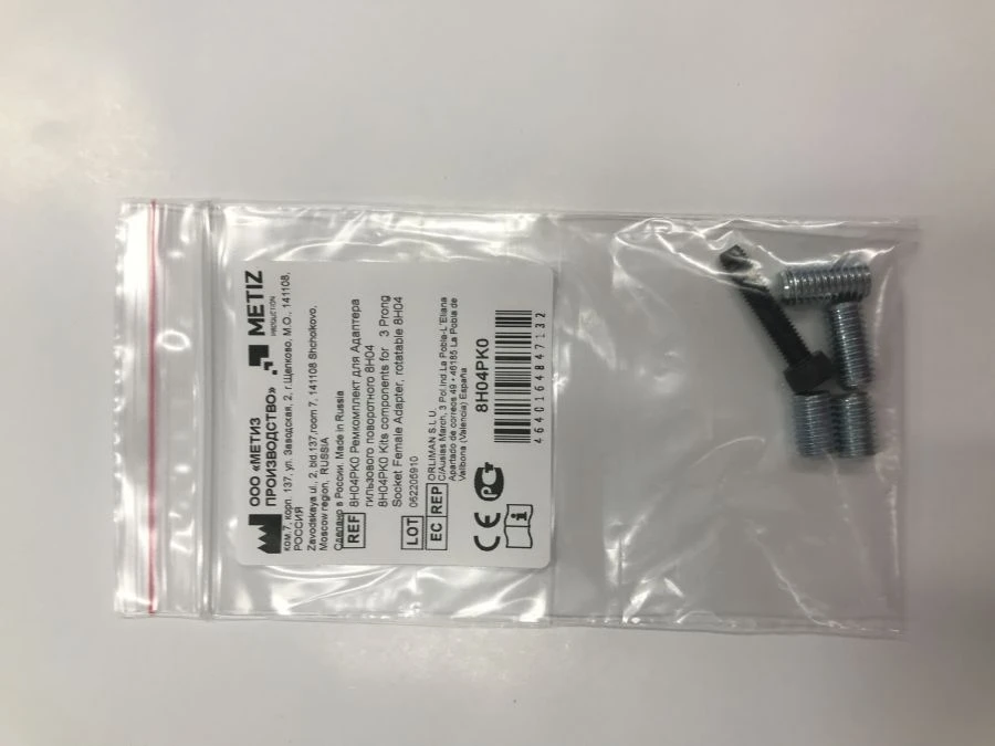 8H04PK0 Replacement kit for 8H04 swivelling sleeve adapter