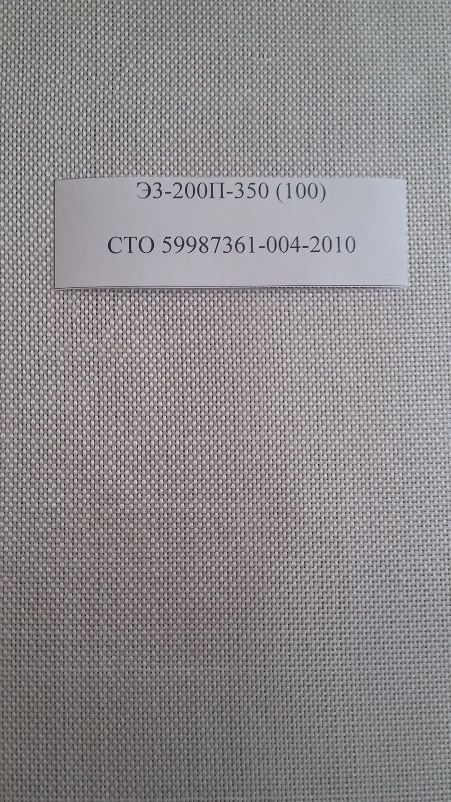 Electrical insulating fabric E3-200P-350 (100)