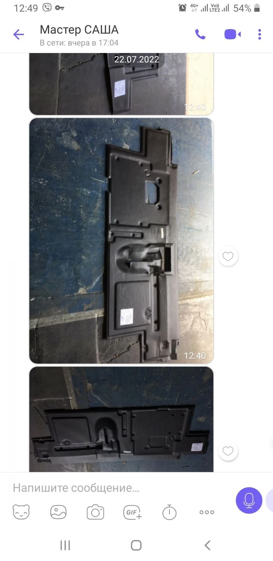 Rear floor mat 322132-5109040