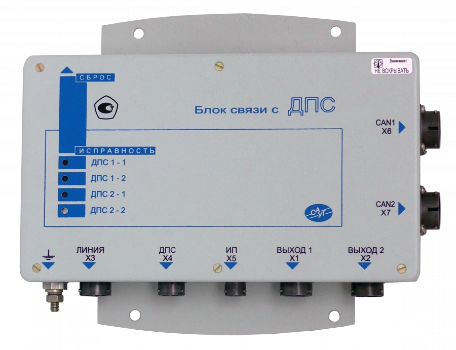 Block of communication with DS BS-DPS/M-CAN-02