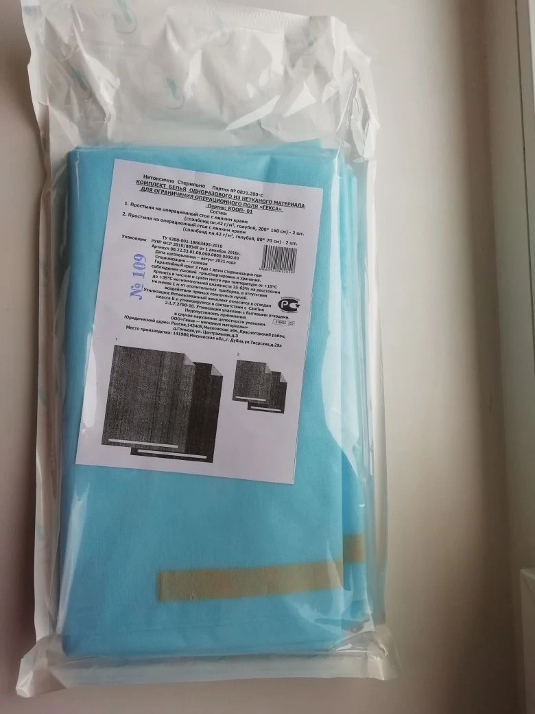 Set of disposable linen made of nonwoven material for limitation of the operating field "GEXA" (non-sterile) according to TU 939