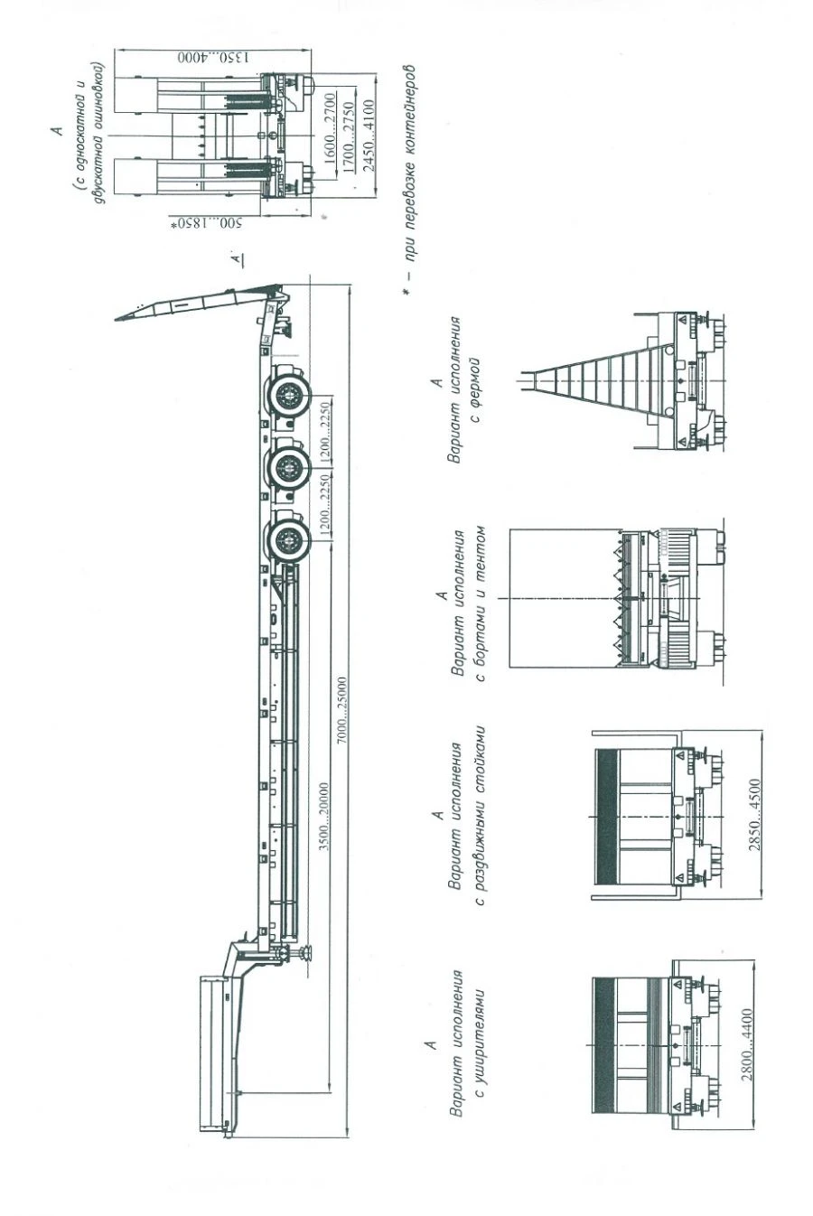 Semitrailer ChMZAP-99064V, modifications: 99064V-00, 99064V-01, 99064V-02, 99064V-03, 99064V-04, 99064V-05, 99064V-06, 99064V-07