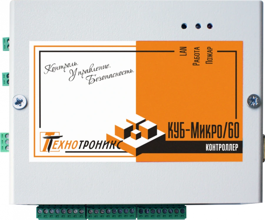 Controller KUB-Micro/60 (production completed in 2023)