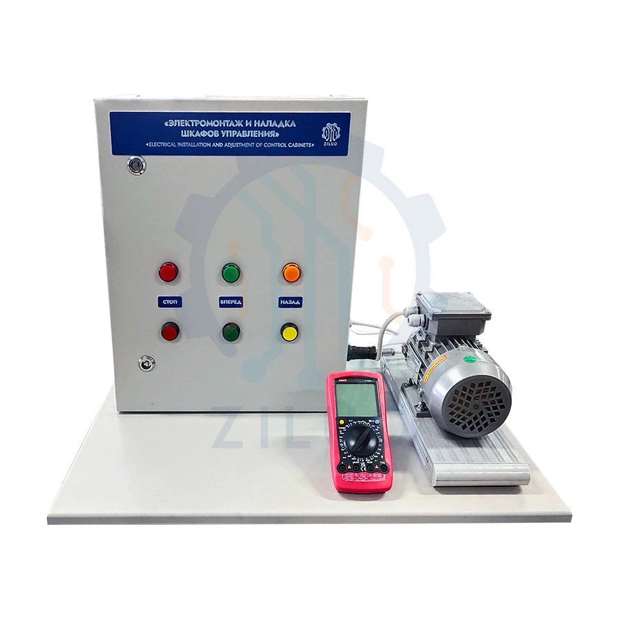 Training stand "Electrical installation and adjustment of control cabinets".