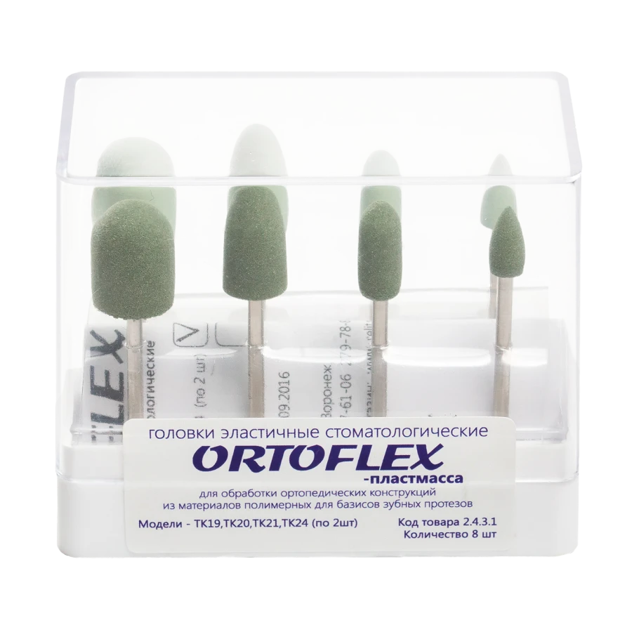 ORTOFLEX-PLASTMASS Dental elastic heads, two-stage polishing system, set of 8 pcs. TK19, TK20, TK21, TK2
