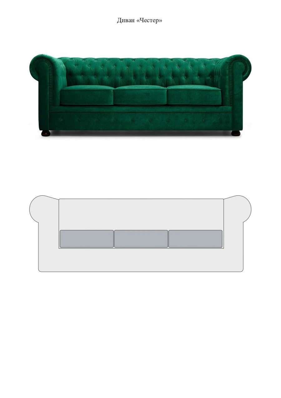 Sofa "Chester"