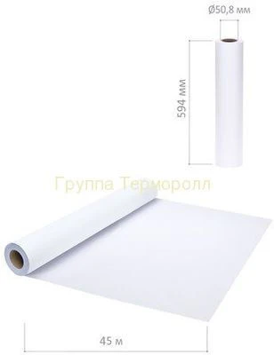 Offset Plotter Paper Roll 594mm x 50m x 50.8mm