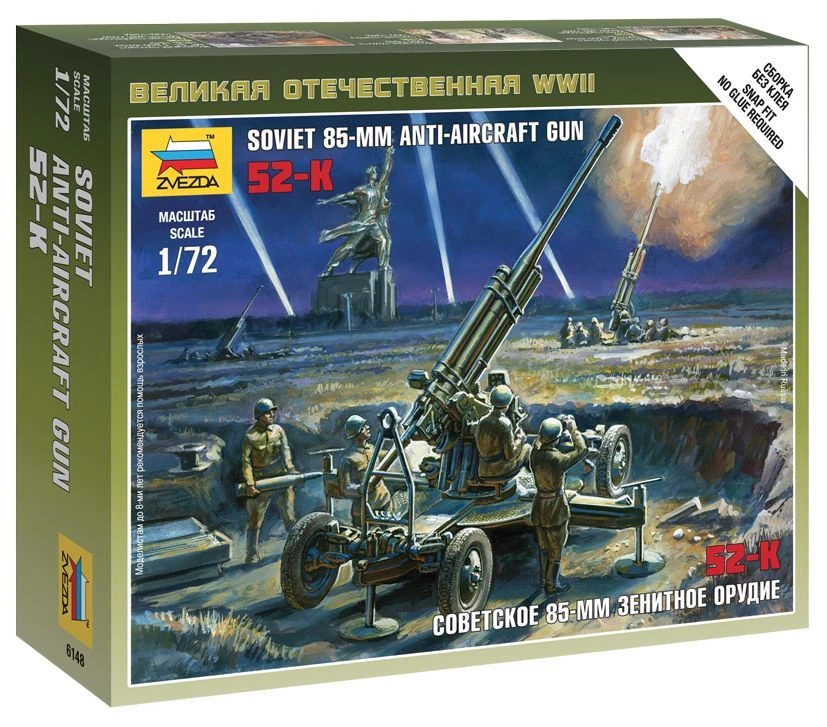 Assembled model "Soviet 85-mm anti-aircraft gun"