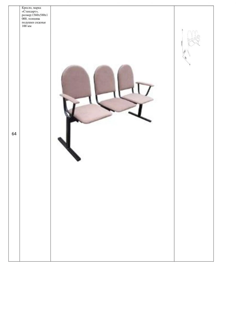 Armchair, brand "Standard", size: 535*690*940 mm (W*H*H), seat cushion thickness 100 mm