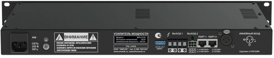 Emsok MPA -2124 power amplifier