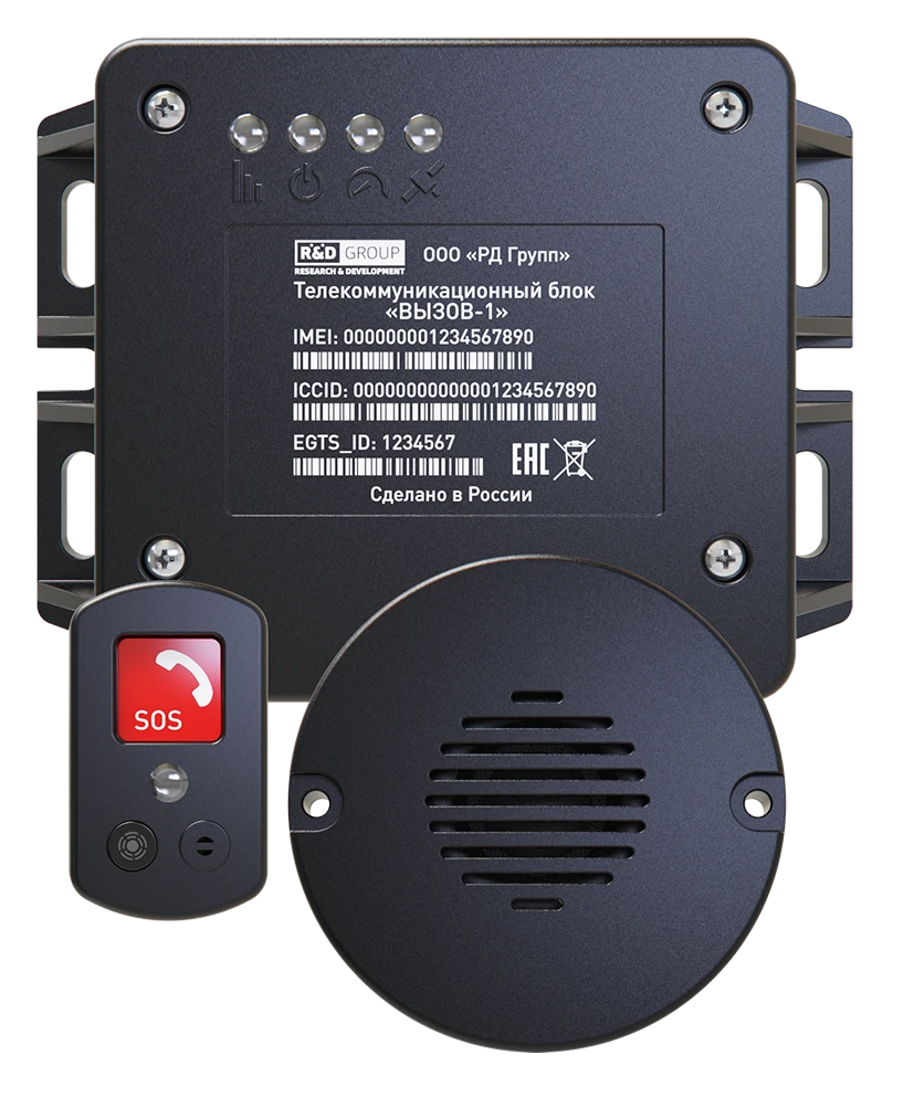 Calling device of operational services "Vyzov-1"