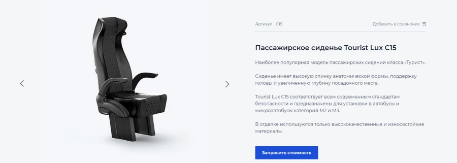 Seat, type C15, modifications C15-002, C15T1N-002, C15NEXT-002, for vehicles of category M2, M3.