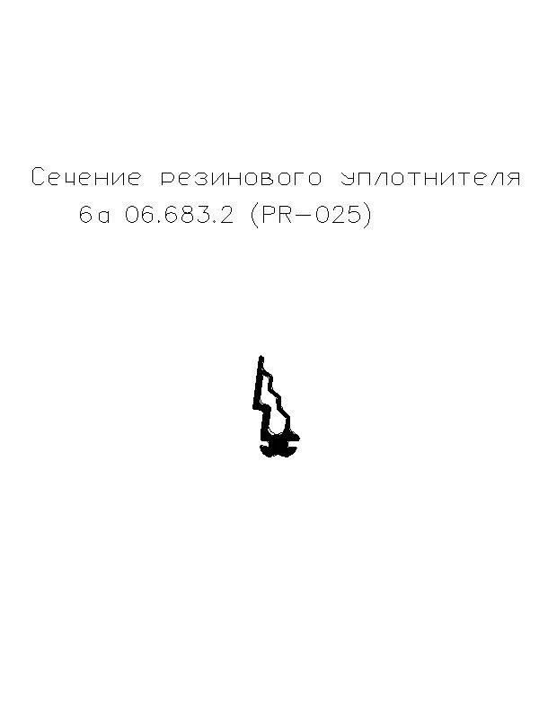 Rubber seal 6a 06.683.2 (PR-025)