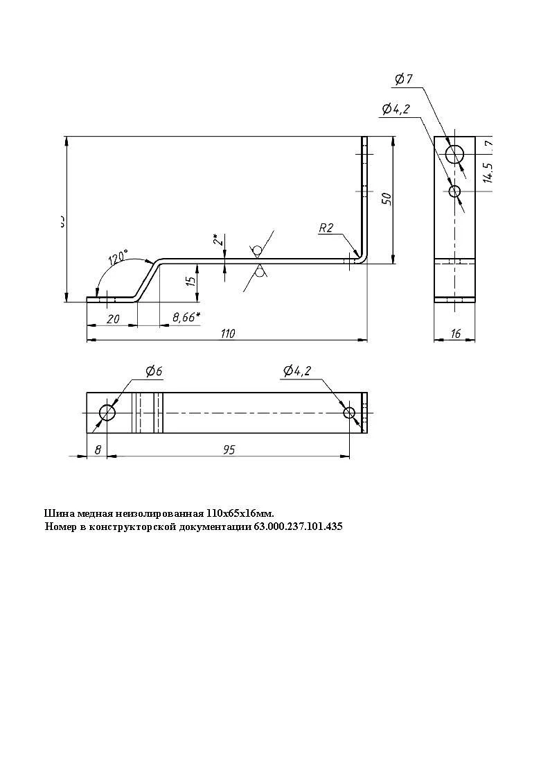 Copper uninsulated splint 110x65x16 (mm)