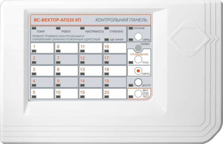 Addressable block-modular intrusion and fire alarm control and monitoring device VS-VECTOR-AP220