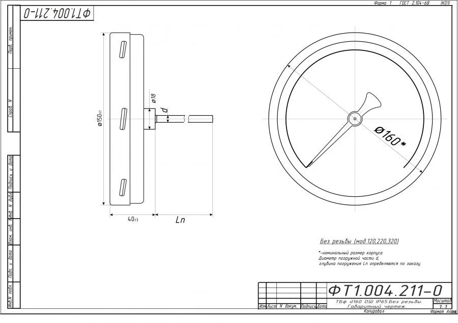 Bimetallic thermometer TBf-220 IP65 160 USH