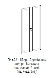 "Hamilton" Wooden door set of 2 pieces, article GM 602
