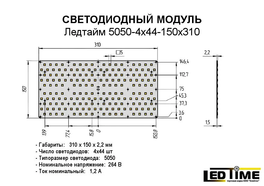 Ledtime 5050-4x44-150x310 LED module
