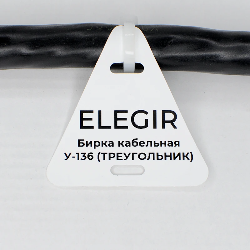 Cable tags U-136