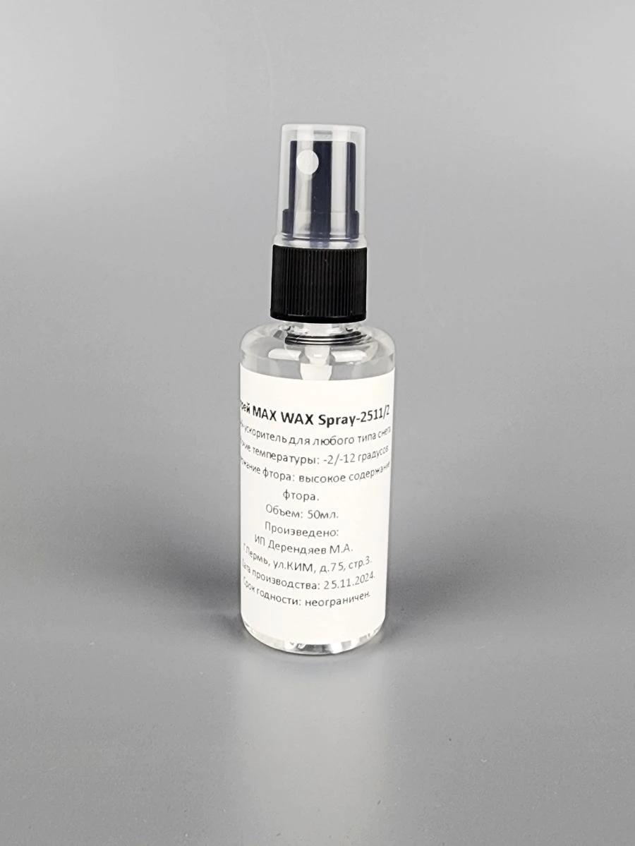 MAX WAX Spray-2511/2