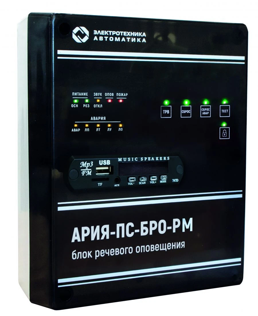 Speech announcement unit ARIA-PS-BRO-RM
