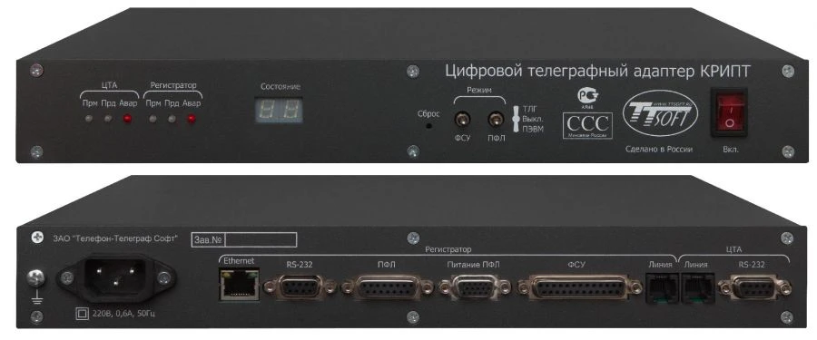 Digital telegraph adapter CRIPT